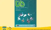 دسترسی ۱۳۶۳۶مدرسه روستایی به اینترنت پرسرعت ایرانسل
