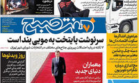 عناوین روزنامه های امروز 96/02/25