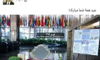 «سفره هفت سین» ایرانی در وزارت خارجه آمریکا
