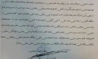 تغییرات گسترده در هیئت مدیره پدیده