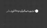 مینی شعر (386)
