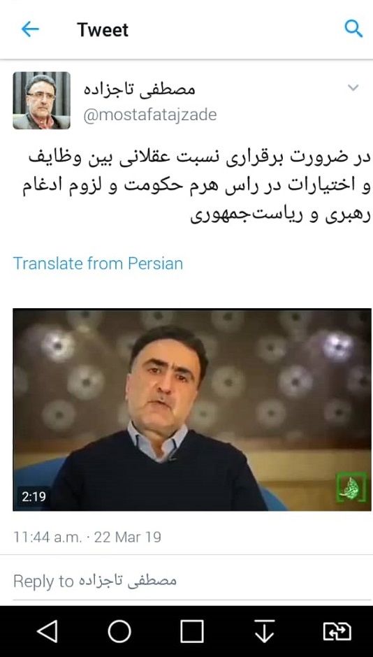 تاج‌زاده: ریاست‌جمهوری و رهبری ادغام شوند!