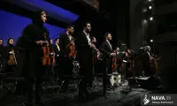 دومین اجرای ارکستر ملی ایران با یادی از بنان