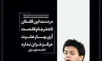 مینی شعر (380)