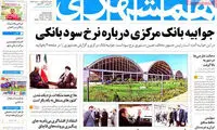 عناوین روزنامه های امروز 94/11/26