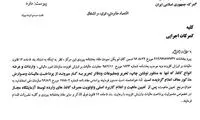 بخشنامه‌ معافیت مالیاتی واردات کاغذ ابلاغ شد