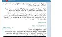کدخدایی: هیچ گاه نباید به BBC اعتماد کرد