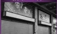 بیش از ده سینما درخواست تغییر کاربری داده‌اند