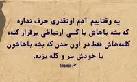 حرفِ دل، حرفِ حساب (۲۰۰)