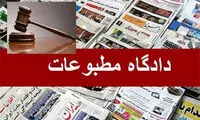 روزنامه جوان و آرمان امروز مجرم شناخته نشدند