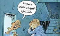 کارتون: بازداشت به خاطر ماهواره!