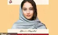 ترلان پروانه «مارال» ناصرالدین شاه شد