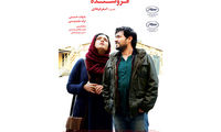 رونمایی از پوستر «فروشنده»