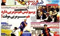 عناوین روزنامه های ورزشی 91/9/21