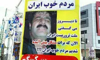 موریانه جینگیلی آمریکا، فینگیلی اسرائیل!