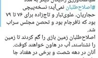 مدرسی: اصلاح‌طلبان در دهه هفتاد جامانده‌اند