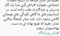 هشدار ربیعی درباره رفتارهای افراطی در آزادی