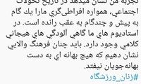 هشدار ربیعی درباره رفتارهای افراطی در آزادی