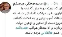 میرسلیم، منتقدان دولت رئیسی را تهدید کرد