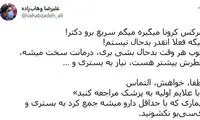 توصیه مشاور نمکی به افراد دارای علائم کرونا