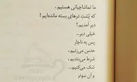 مینی شعر (289)