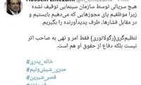 واکنش کنایه‌آمیز انتظامی به توقیف یک سریال