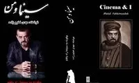 بازیگری که نه پول داشت نه پارتی