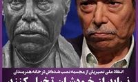 انتقاد علی نصیریان از مجسمه اش