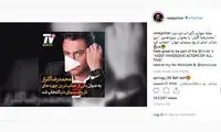 گاف عجیب صفحه مجازی رضا گلزار