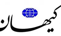 کیهان از سریالهای نمایش خانگی هم می ترسد