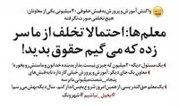 واکنش جالب باستی‌هیلز به خبری درباره دماوند!