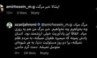 کنایه تند آذری‌جهرمی در واکنش به آرزوی مرگش
