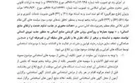 شرایط جدید استخدام دولتی