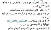 توهین نماینده موافق صیانت خطاب به منتقدان