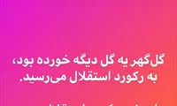 کُری‌خوانیِ آذری جهرمی؛ درست یا غلط؟
