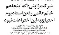 مُهر نامرئی برای مزاحمان خانم‌ها
