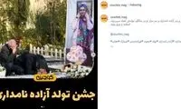 تصاویری از جشن تولد آزاده نامداری بر سر مزارش