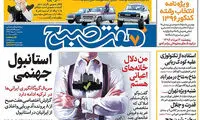 عناوین روزنامه های امروز 96/05/10