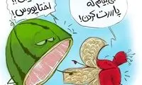اینم وضعیت عجیب میوه‌ها پس از شب یلدا!