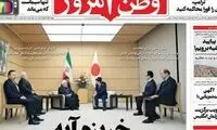 وطن امروز بابت تیتر خربزه‌ای تذکر گرفت