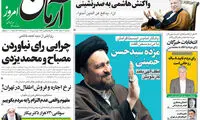 عناوین روزنامه های امروز 94/12/11