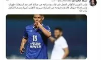 توئیت خبرنگار سعودی: قائدی را مصدوم کنید!