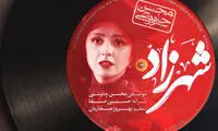 چاوشی برای فصل دوم «شهرزاد» هم می‌خواند