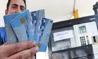 زمان صدور کارت سوخت کاهش یافت
