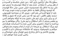 عذرخواهی بازیکن جنجالی استقلال