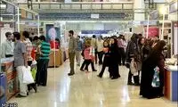عکس: نمایشگاه بین المللی کتاب تهران