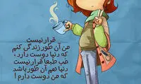 فقط رمانتیک ها بخوانند (34)