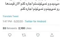 کنایه یک طنزنویس به تورم اجاره‌خانه‌ها