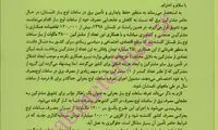 روش جدید وزارت نیرو برای افزایش تعرفه برق