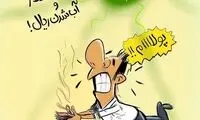 رابطه عجیب کسوف و قیمت دلار را ببینید!